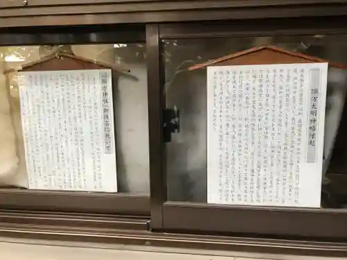 諏方神社(東京都)