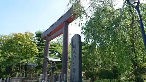 開成山大神宮の鳥居