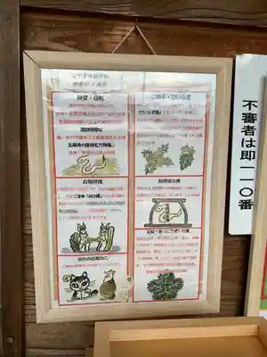 上中居諏訪神社(群馬県)