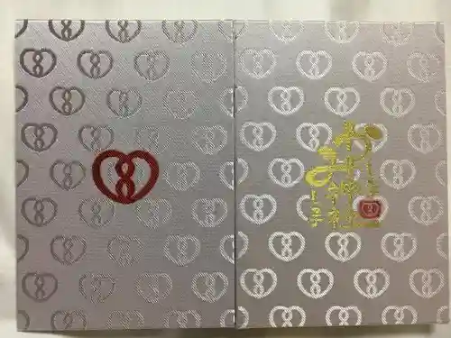 鹿嶋三嶋神社の御朱印帳