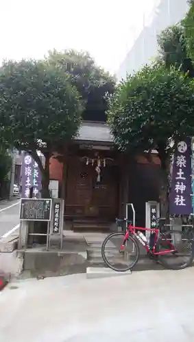 船河原町築土神社（築土神社境外摂社）の本殿・本堂