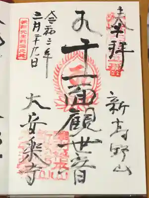 直書きでいただきました