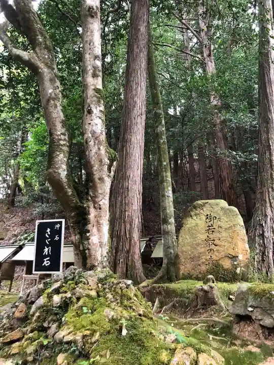 元伊勢内宮 皇大神社の自然
