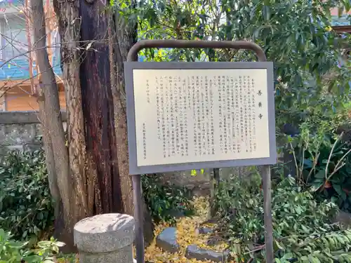 善養寺(東京都)