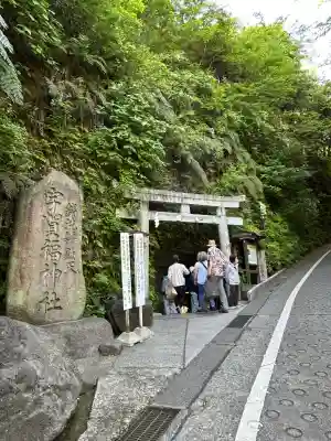 銭洗弁財天宇賀福神社(神奈川県)