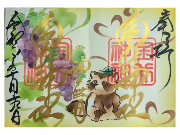 こじんまりした可愛らしい神社
季節限定などいろいろある。1時間後に渡された。
すべて直書き 2面1000円 💮