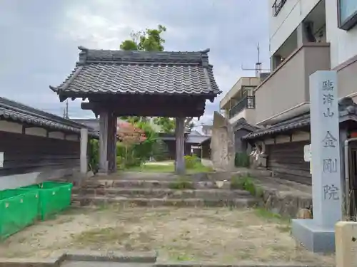 金剛院の山門・神門