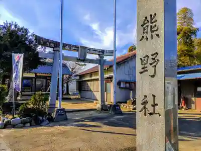熊野神社(中奈良町)のその他建物