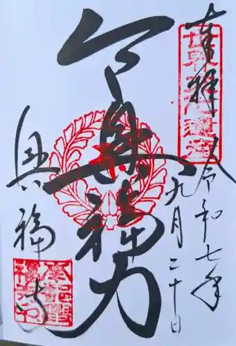 興福寺の{uncategorized: "未分類", other: "その他", undefined: "問題あり", building: "その他建物", grave: "お墓", sacred_gate: "鳥居", guardian: "狛犬", statue: "像", buddha: "仏像", history: "歴史", nature: "自然", garden: "庭園", animal: "動物", pagoda: "塔", temizu: "手水舎", mountain_gate: "山門・神門", sanctuary: "本殿・本堂", subordinate: "末社・摂社", art: "芸術", scenery: "景色", jizo: "地蔵", ema: "絵馬", goshuin: "御朱印", omikuji: "おみくじ", items: "授与品その他", amulet: "お守り", goshuincho: "御朱印帳", eats: "食事", festival: "お祭り", votive_dance: "神楽", shichigosan: "七五三参", wedding: "結婚式", experience: "体験その他", initially: "初詣", around: "周辺", anti_infection: "感染症対策"}