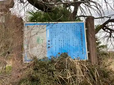 福田稲荷神社(埼玉県)