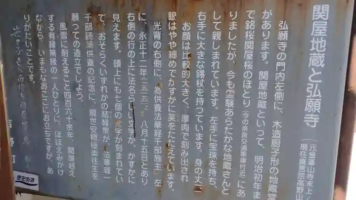 弘願寺(奈良県)