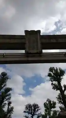 赤羽八幡神社の鳥居