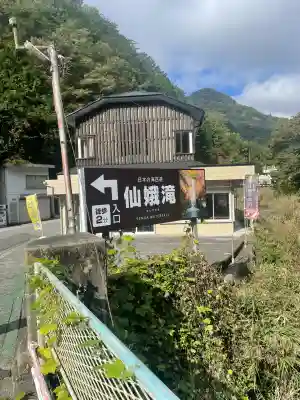 金櫻神社(山梨県)