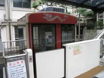 待乳山聖天（本龍院）(東京都)