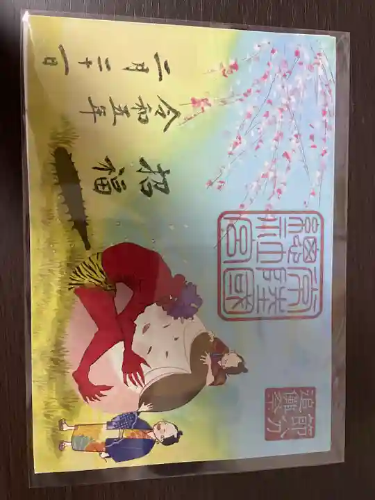 常陸國總社宮(茨城県)