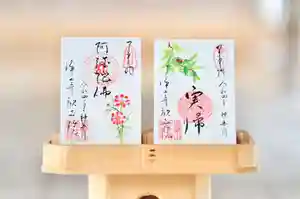 浄土寺の御朱印 2022年10月01日(土)〜(2022年10月02日(日) 08時35分04秒投稿)