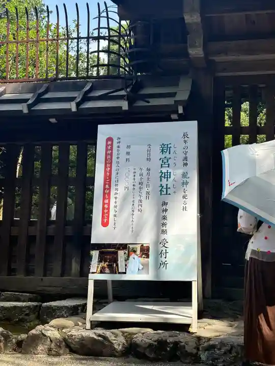 新宮神社(賀茂別雷神社摂社)(京都府)
