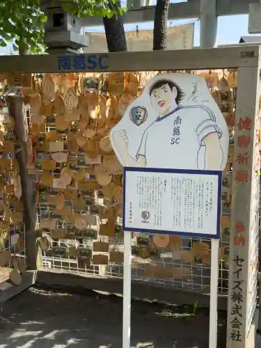 亀有香取神社(東京都)