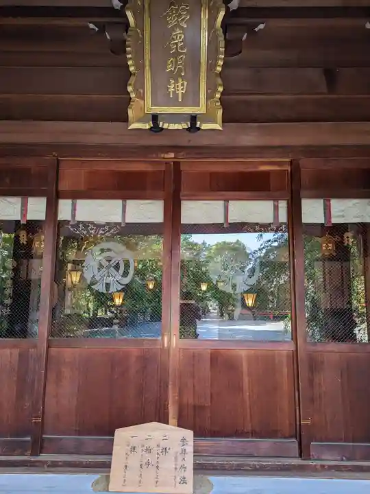鈴鹿明神社(神奈川県)