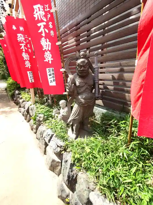 正寶院(飛不動尊)(東京都)