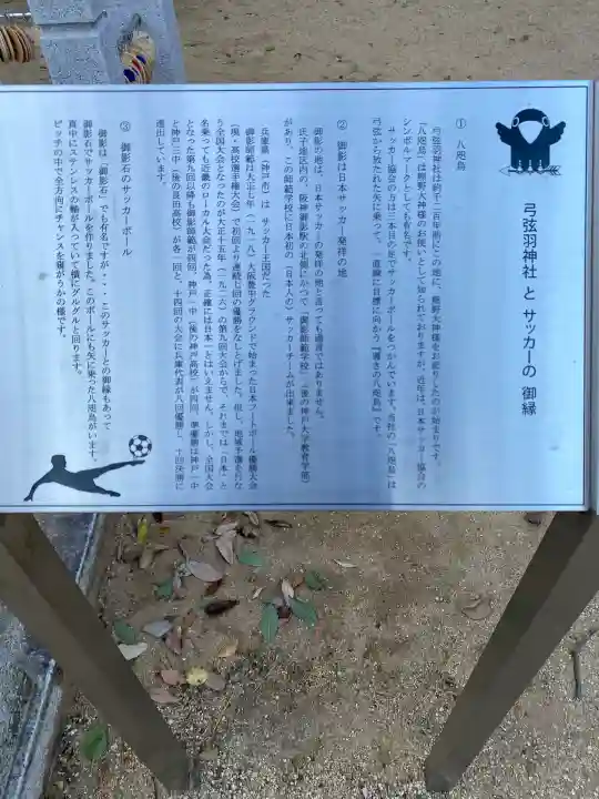 弓弦羽神社(兵庫県)