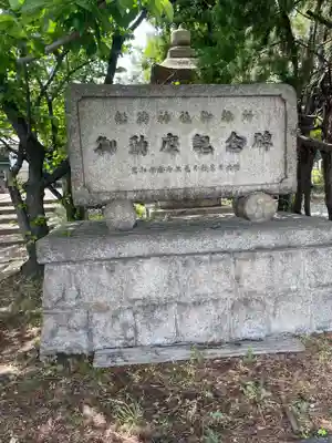 船待神社御旅所(大阪府)