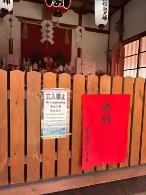 赤手拭稲荷神社(大阪府)