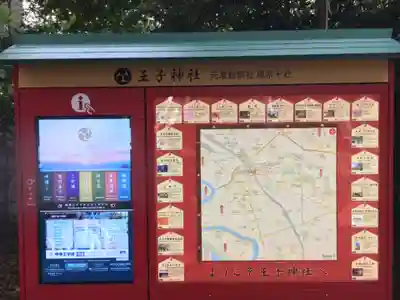 王子神社のその他建物