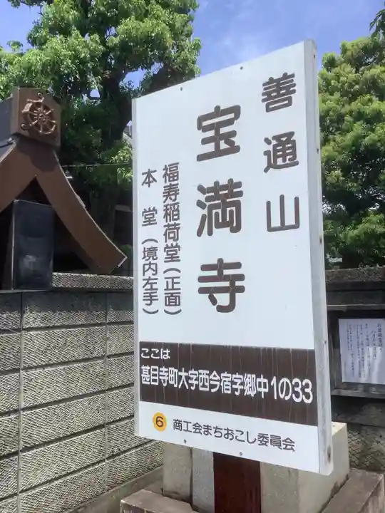 宝満寺のその他建物