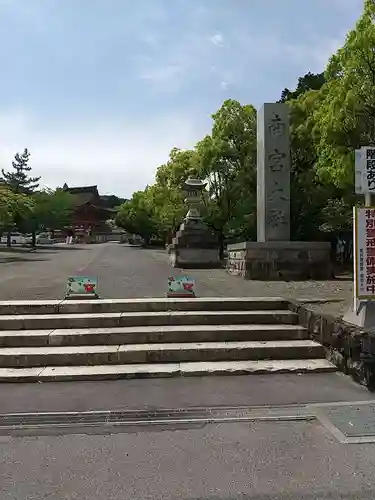 美濃國一宮　南宮大社(岐阜県)