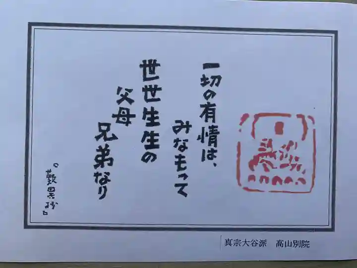 照蓮寺(岐阜県)