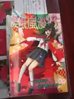 大悲閣千光寺(京都府)