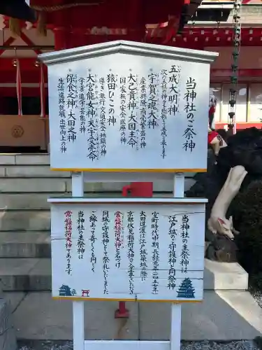 京濱伏見稲荷神社(神奈川県)