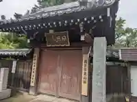 普賢寺(東京都)