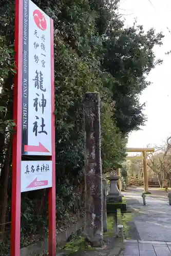 丹後一ノ宮 元伊勢 籠神社(京都府)