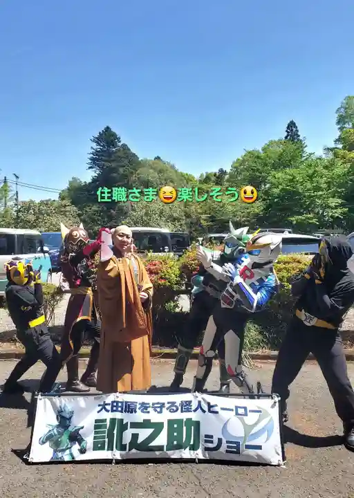 光丸山 法輪寺(栃木県)