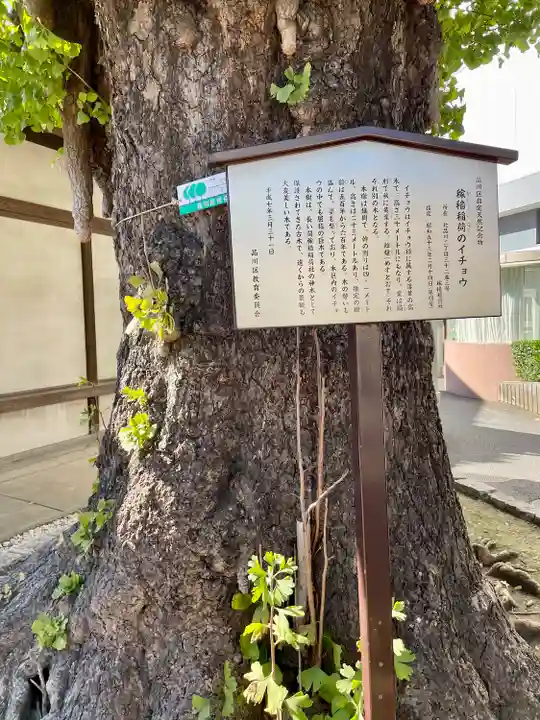 稼穡稲荷社(東京都)