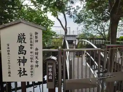鈴鹿明神社(神奈川県)