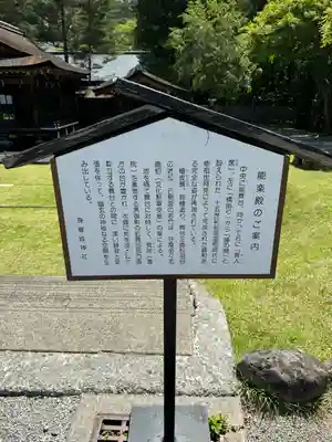 身曾岐神社(山梨県)