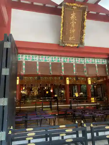 來宮神社(静岡県)