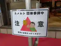 壽徳寺 じゅとくじ(福島県)
