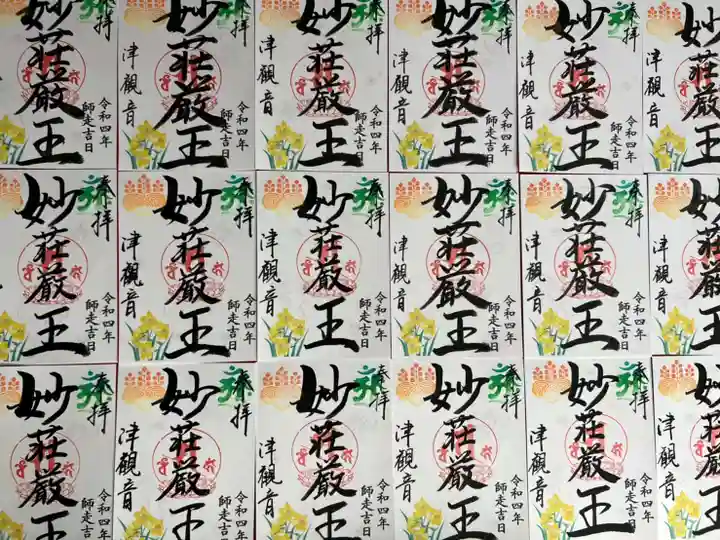 津観音(三重県)