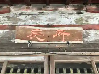 櫛引八幡宮(青森県)