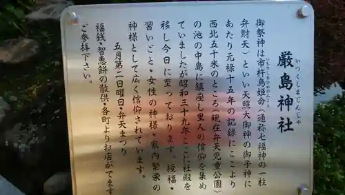 菅原神社の御朱印