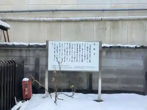 桑名別院本統寺(三重県)