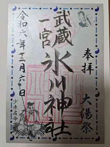 武蔵一宮氷川神社(埼玉県)