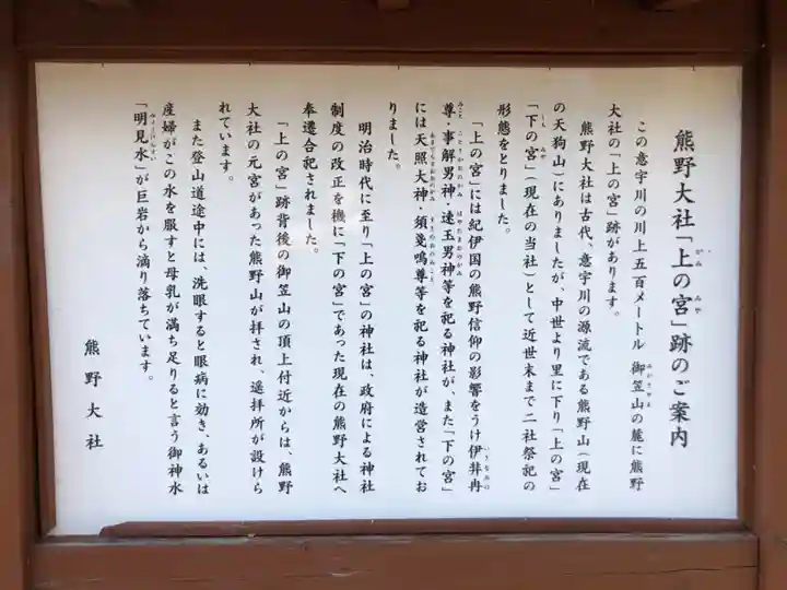 熊野大社の歴史