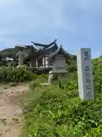 宗像大社沖津宮遥拝所(福岡県)