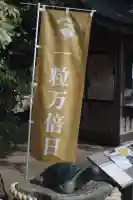 酒列磯前神社の{uncategorized: "未分類", other: "その他", undefined: "問題あり", building: "その他建物", grave: "お墓", sacred_gate: "鳥居", guardian: "狛犬", statue: "像", buddha: "仏像", history: "歴史", nature: "自然", garden: "庭園", animal: "動物", pagoda: "塔", temizu: "手水舎", mountain_gate: "山門・神門", sanctuary: "本殿・本堂", subordinate: "末社・摂社", art: "芸術", scenery: "景色", jizo: "地蔵", ema: "絵馬", goshuin: "御朱印", omikuji: "おみくじ", items: "授与品その他", amulet: "お守り", goshuincho: "御朱印帳", eats: "食事", festival: "お祭り", votive_dance: "神楽", shichigosan: "七五三参", wedding: "結婚式", experience: "体験その他", initially: "初詣", around: "周辺", anti_infection: "感染症対策"}