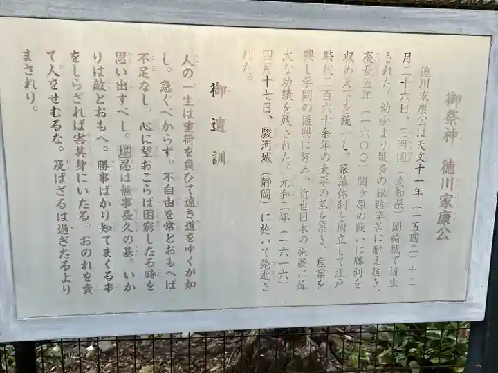 仙台東照宮(宮城県)